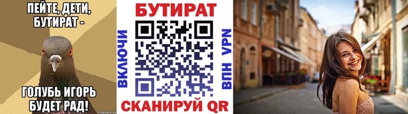 Купить  Сальск  БУТИРАТ буратино 