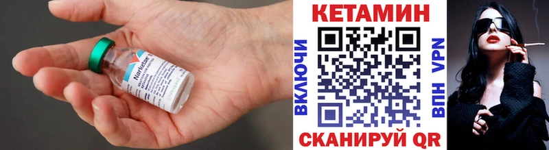 Купить  Сальск  КЕТАМИН VHQ 
